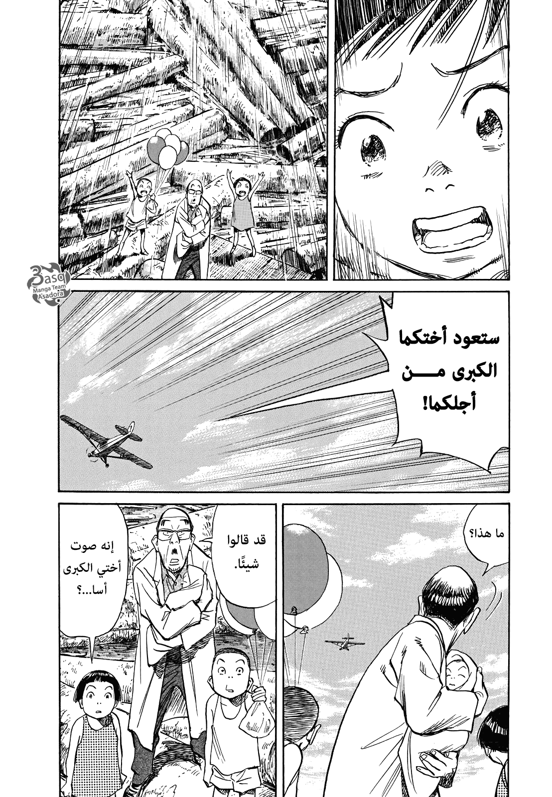 Asadora: Chapter 10 - Page 9