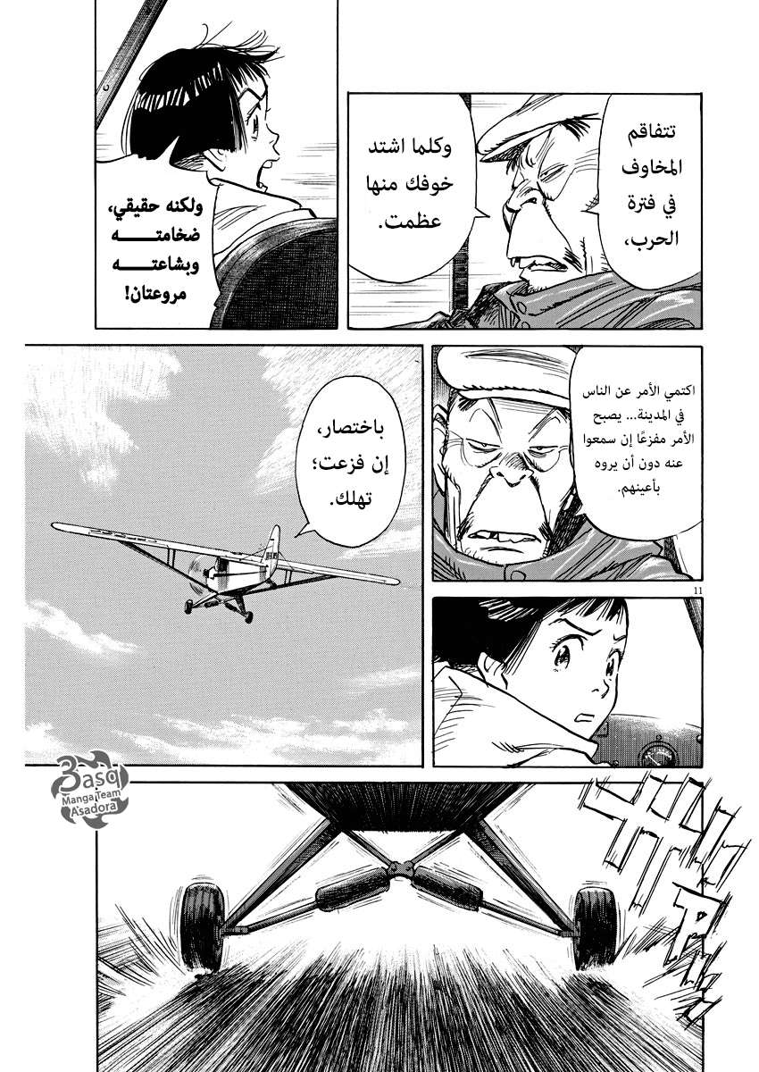 Asadora: Chapter 10 - Page 11