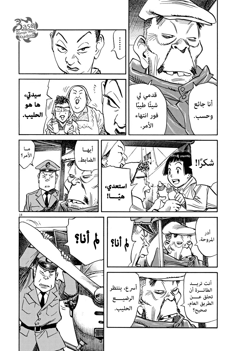 Asadora: Chapter 10 - Page 14