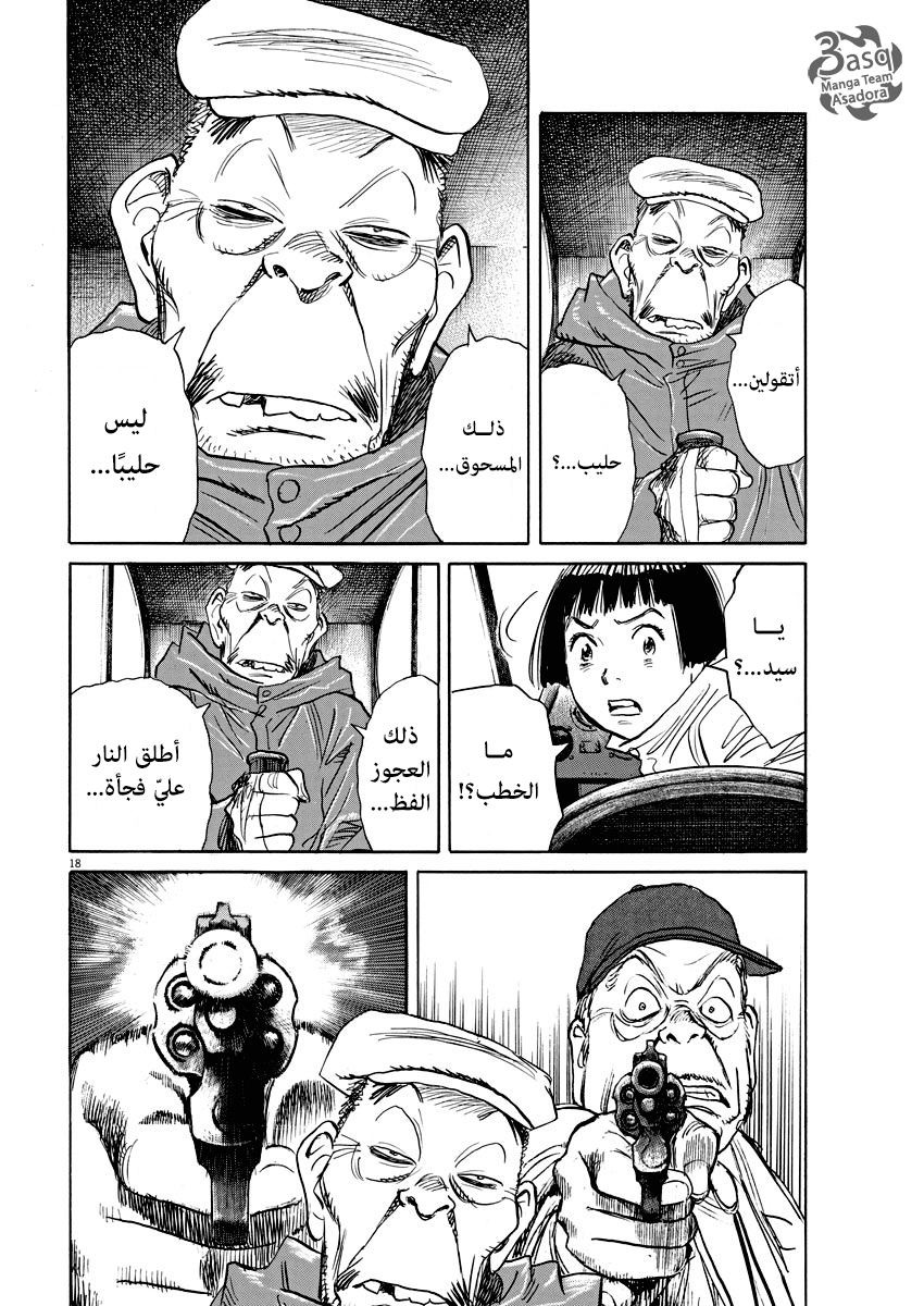 Asadora: Chapter 10 - Page 18