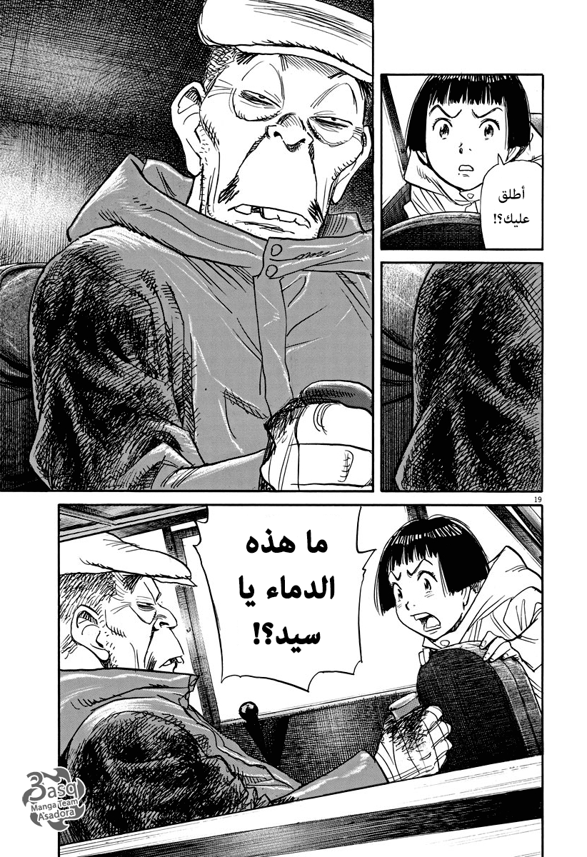 Asadora: Chapter 10 - Page 19