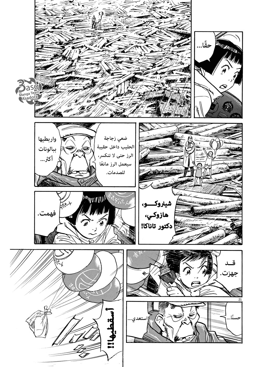 Asadora: Chapter 10 - Page 21