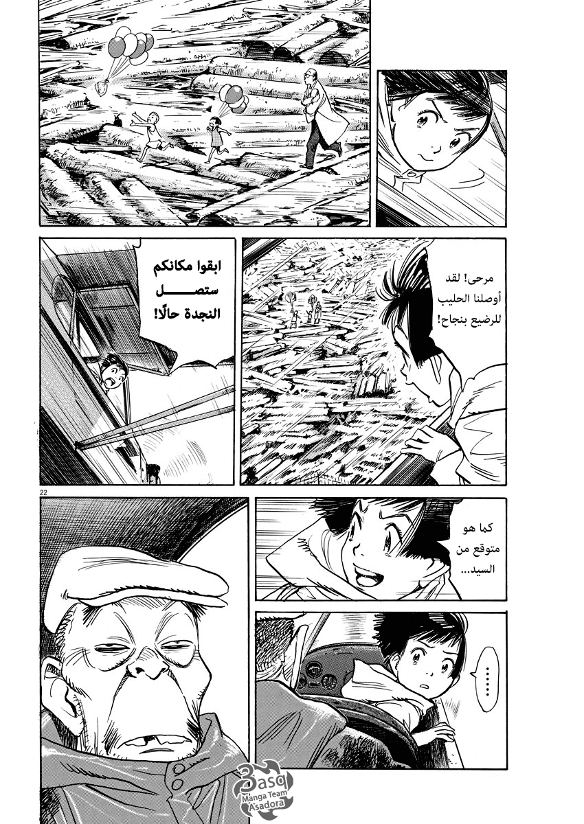 Asadora: Chapter 10 - Page 22