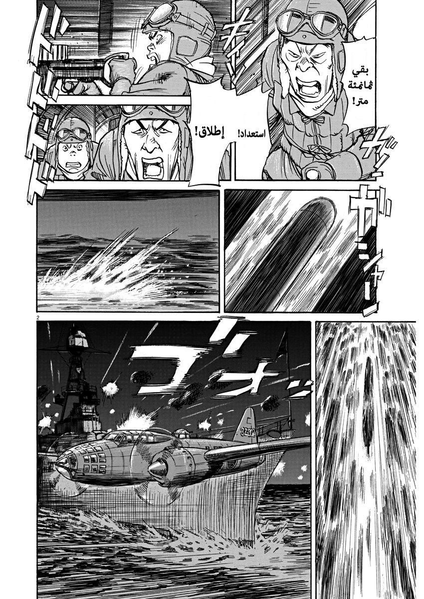 Asadora: Chapter 11 - Page 2