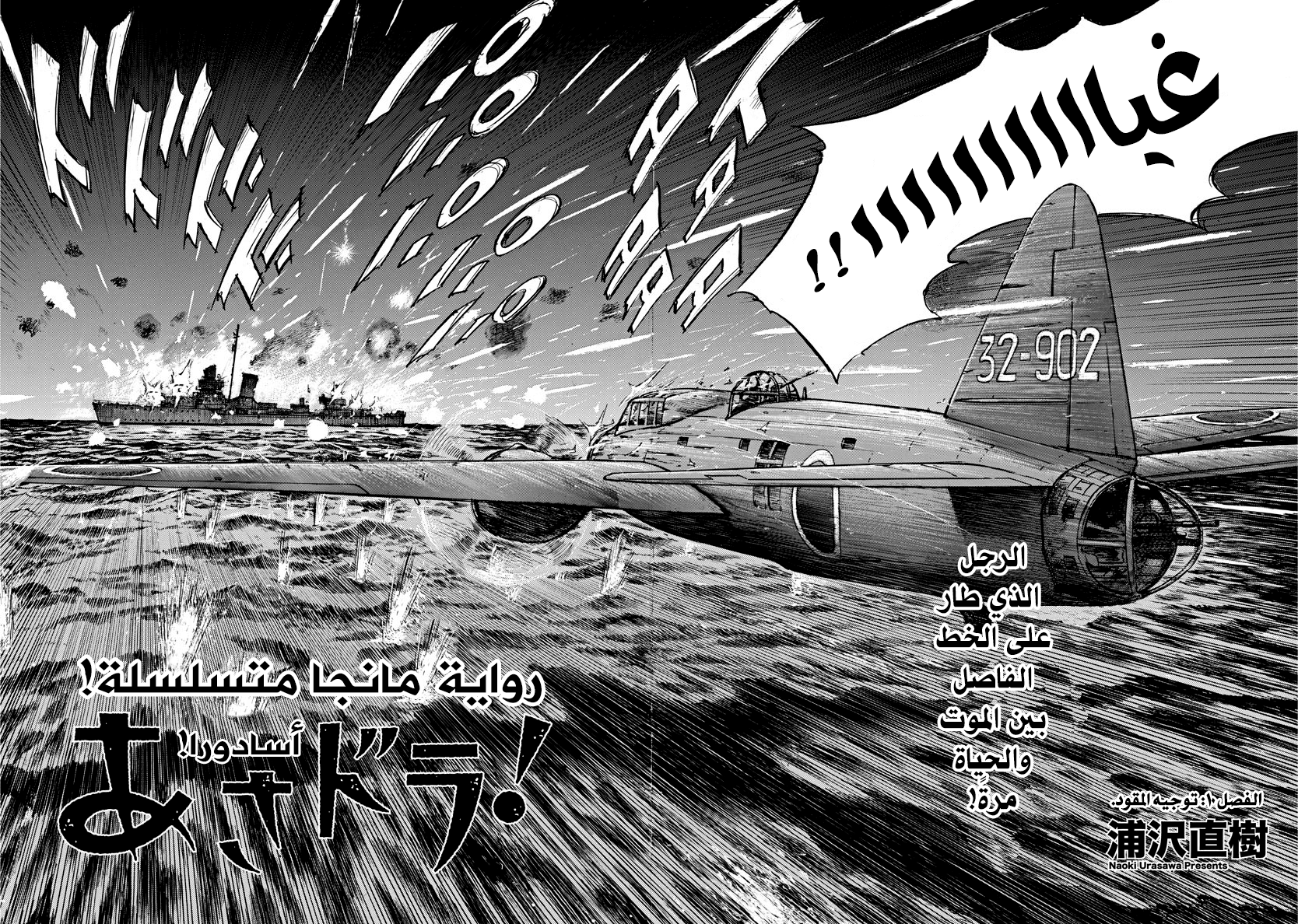 Asadora: Chapter 11 - Page 4