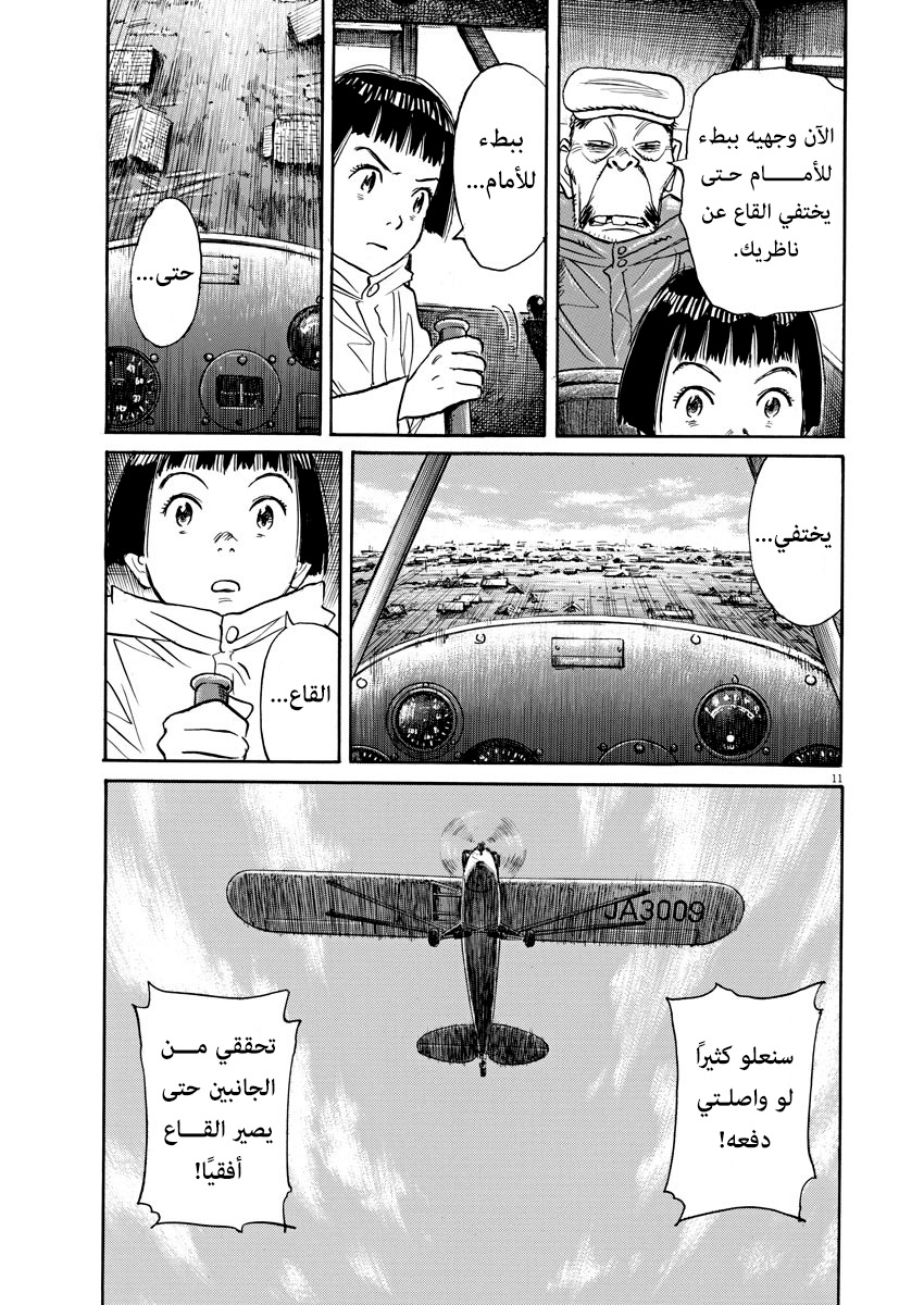 Asadora: Chapter 11 - Page 10