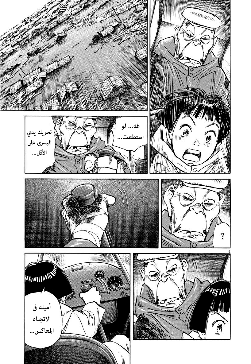 Asadora: Chapter 12 - Page 6