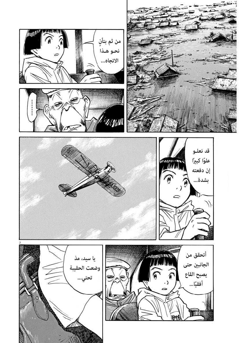 Asadora: Chapter 12 - Page 7