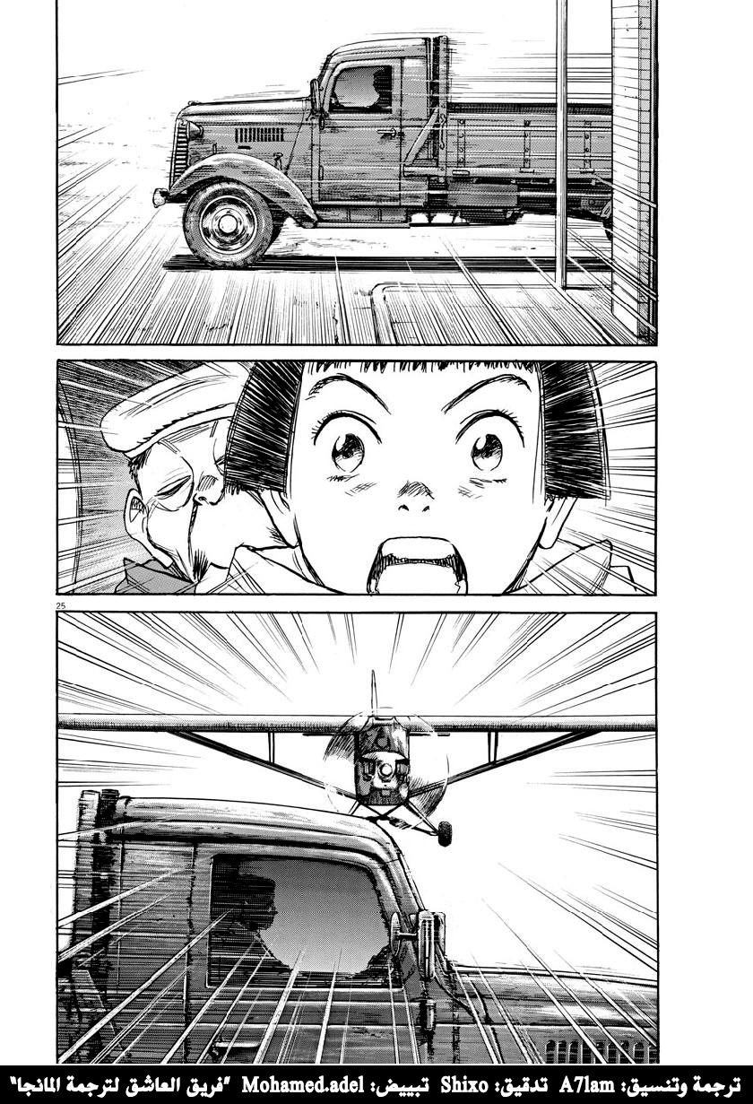 Asadora: Chapter 12 - Page 25