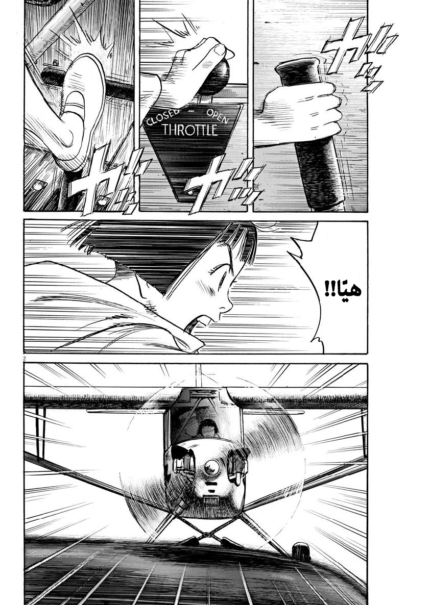 Asadora: Chapter 13 - Page 2