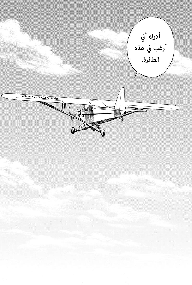 Asadora: Chapter 13 - Page 10