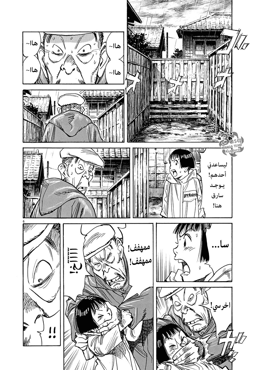 Asadora: Chapter 2 - Page 6