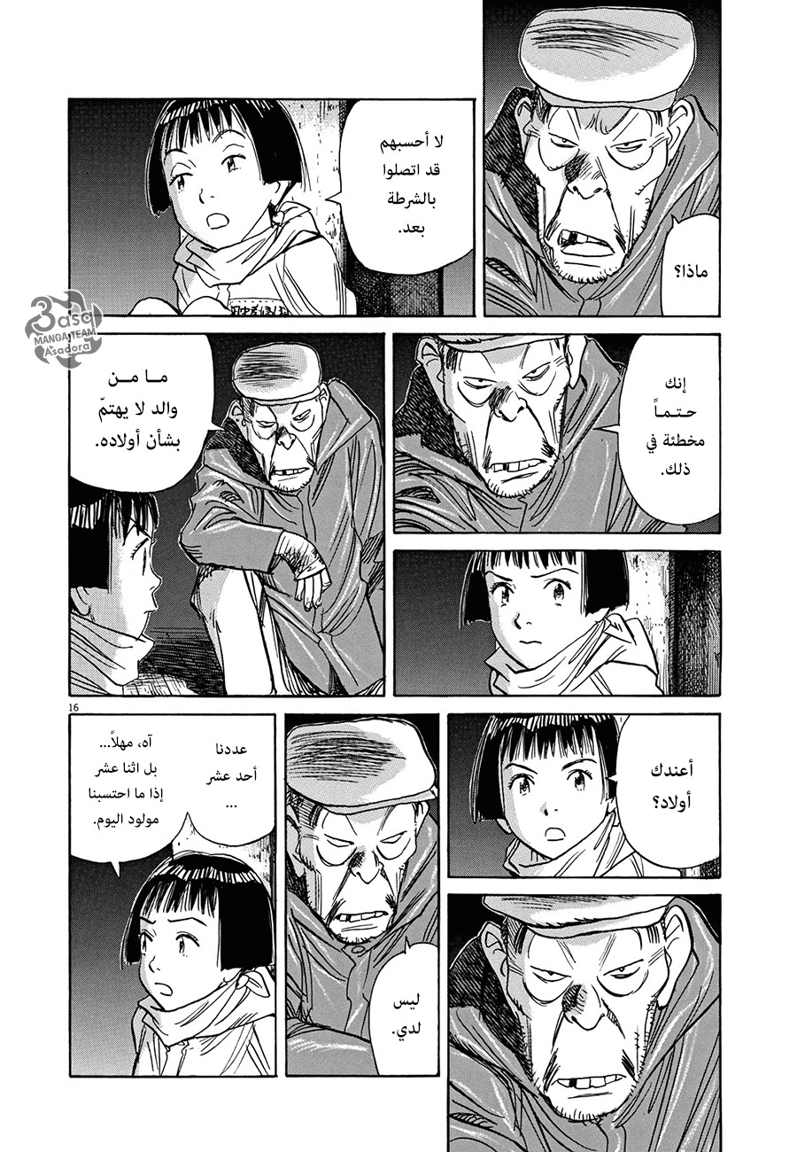 Asadora: Chapter 2 - Page 16