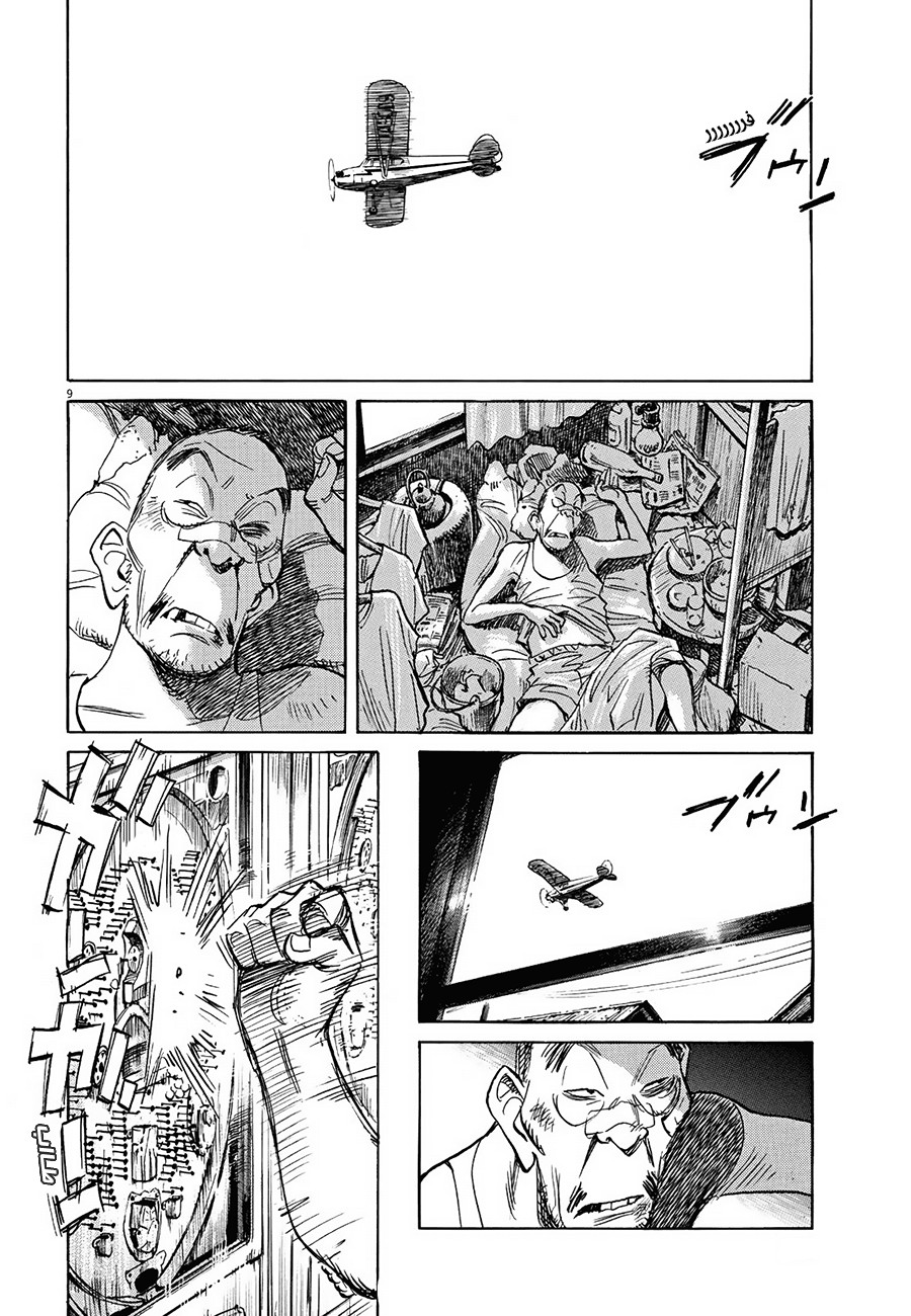 Asadora: Chapter 3 - Page 9