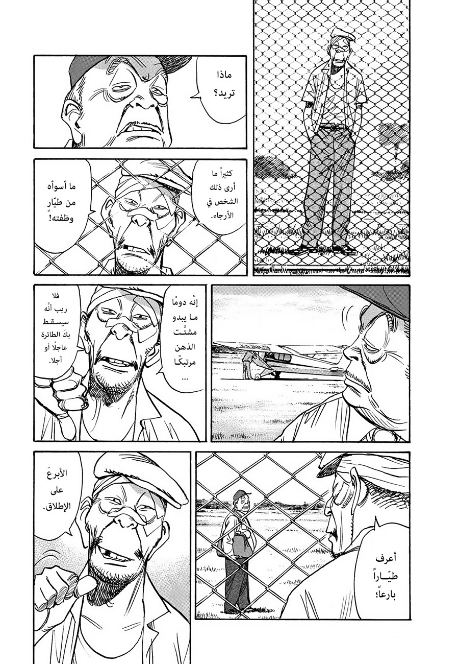 Asadora: Chapter 3 - Page 15