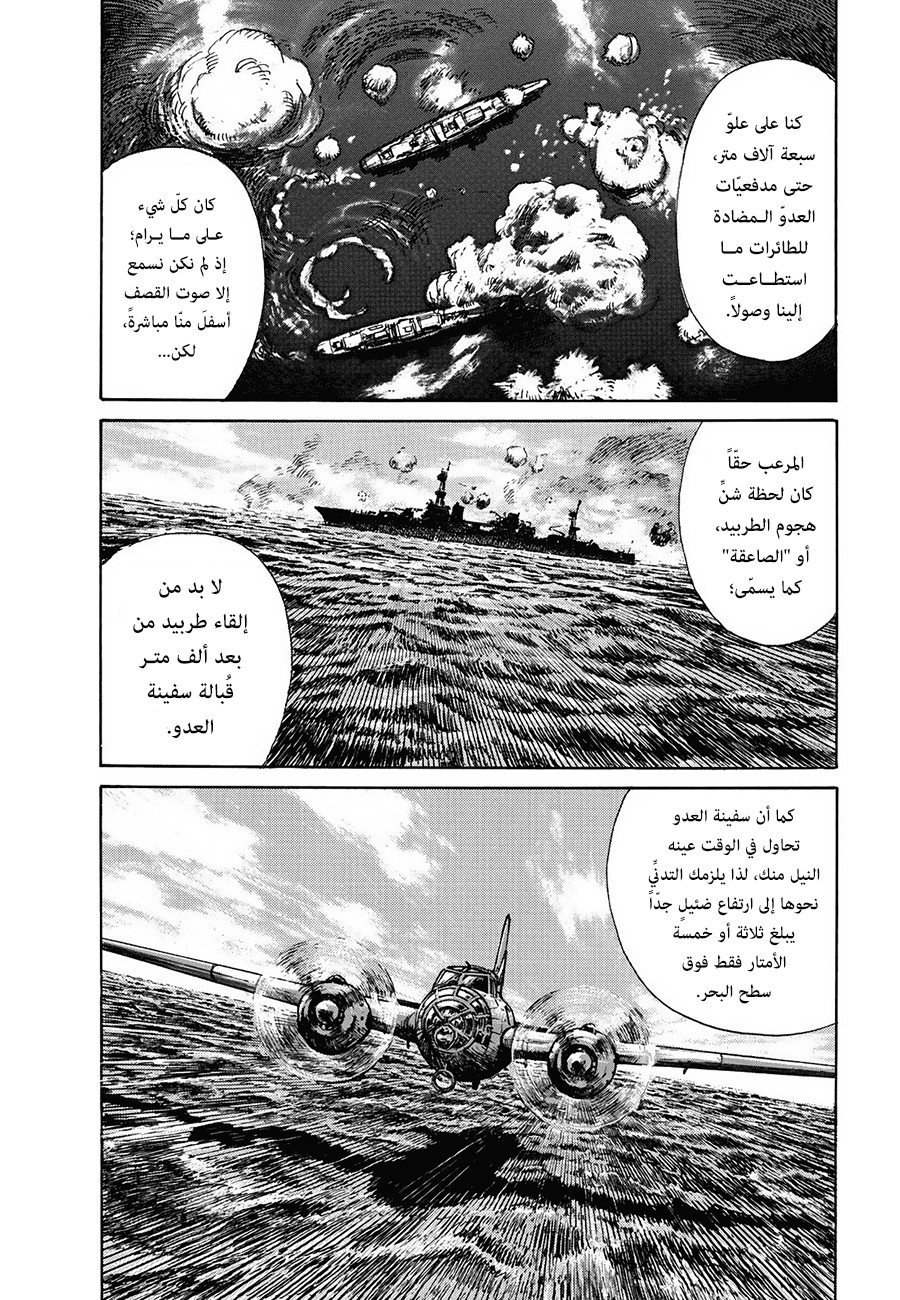 Asadora: Chapter 3 - Page 20