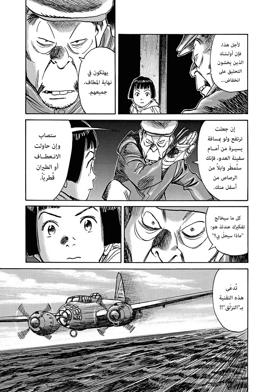 Asadora: Chapter 3 - Page 22