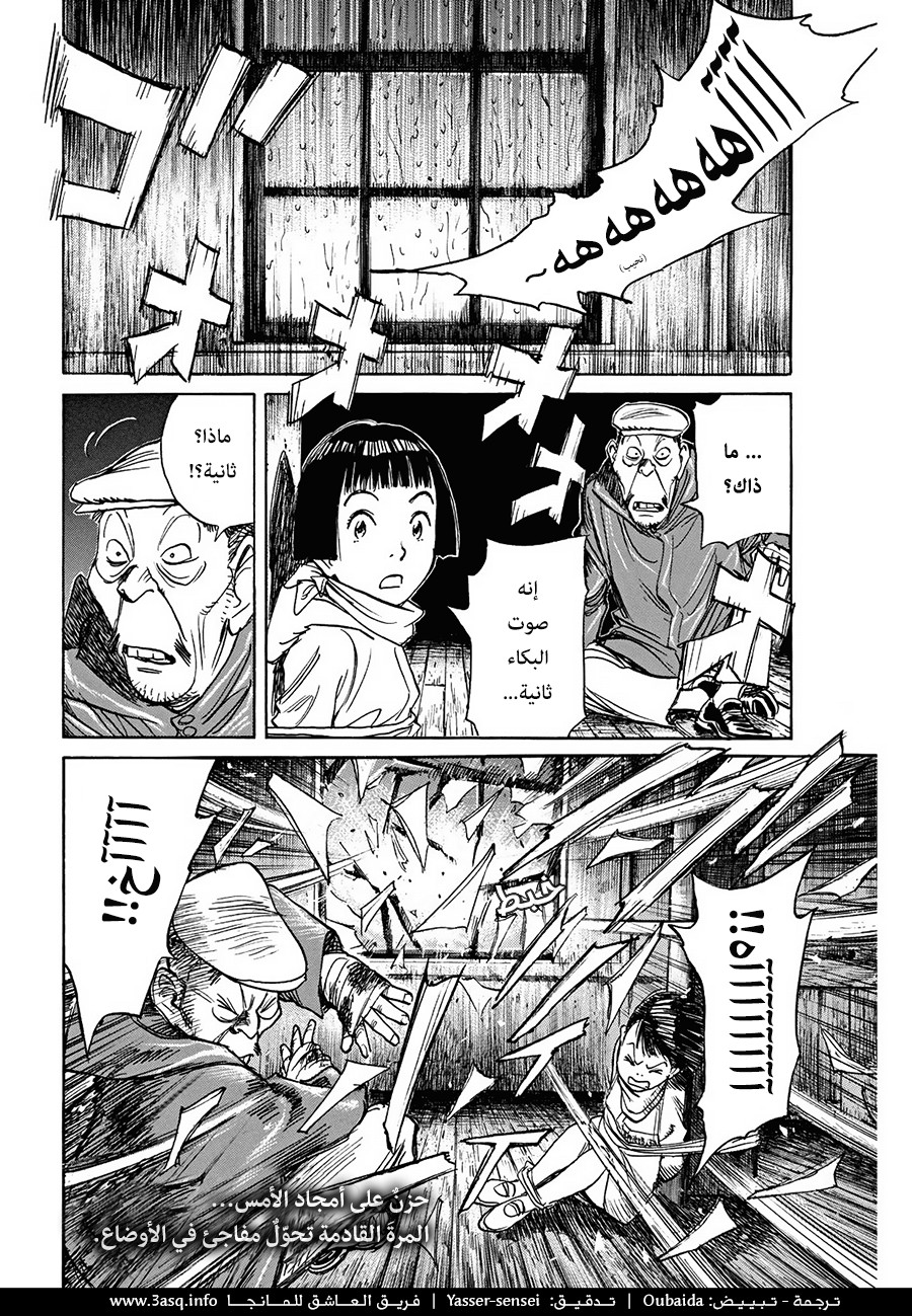 Asadora: Chapter 3 - Page 25