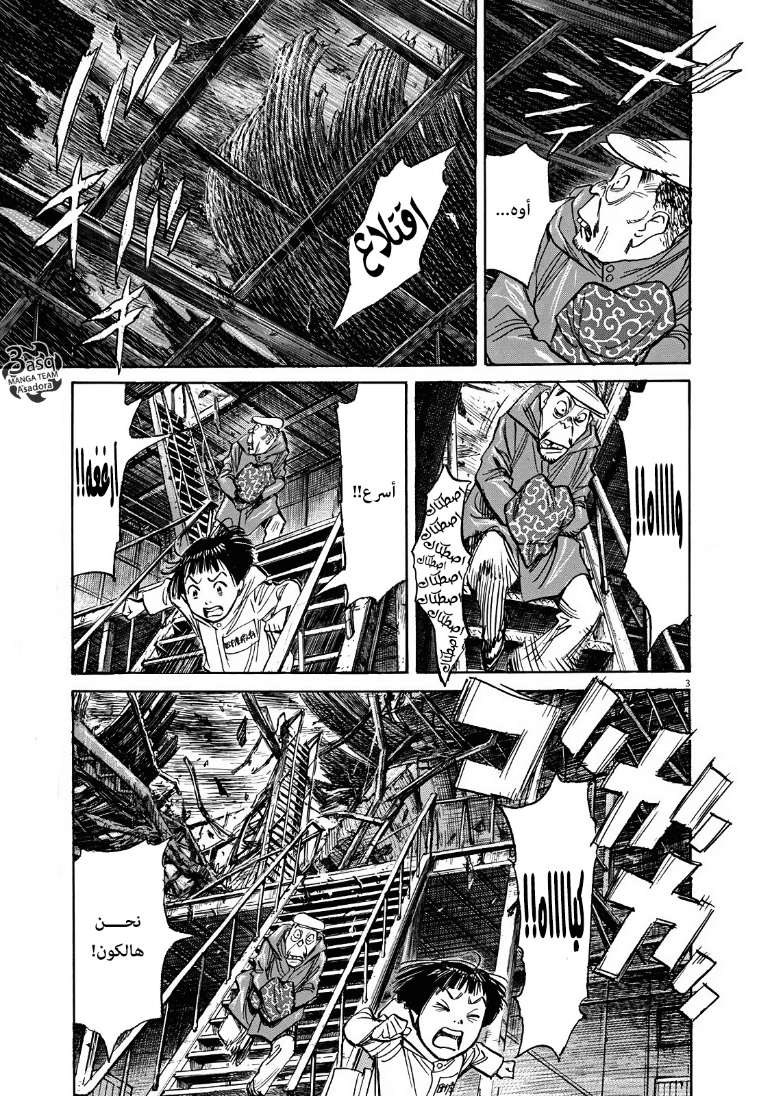 Asadora: Chapter 4 - Page 3