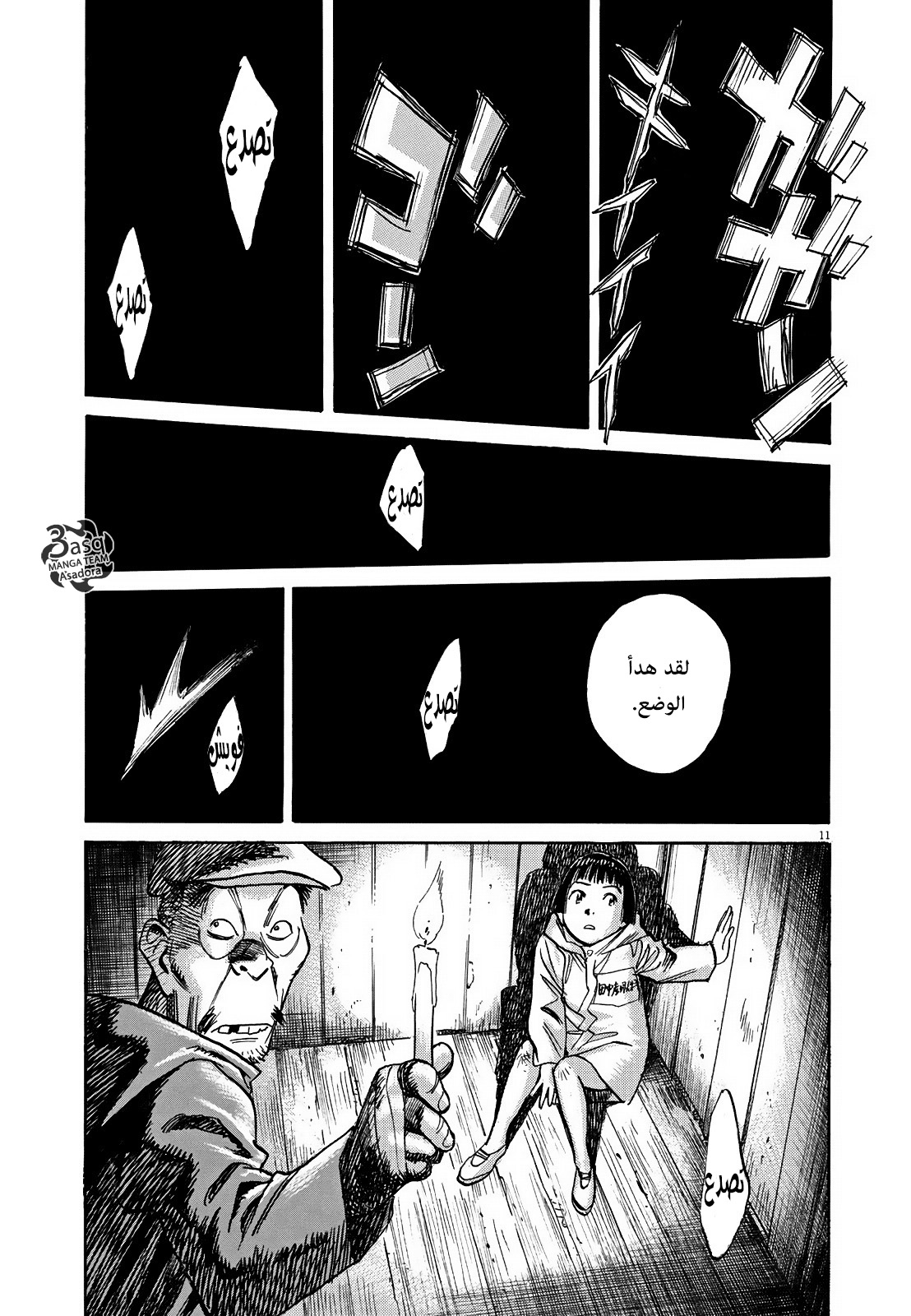 Asadora: Chapter 4 - Page 11