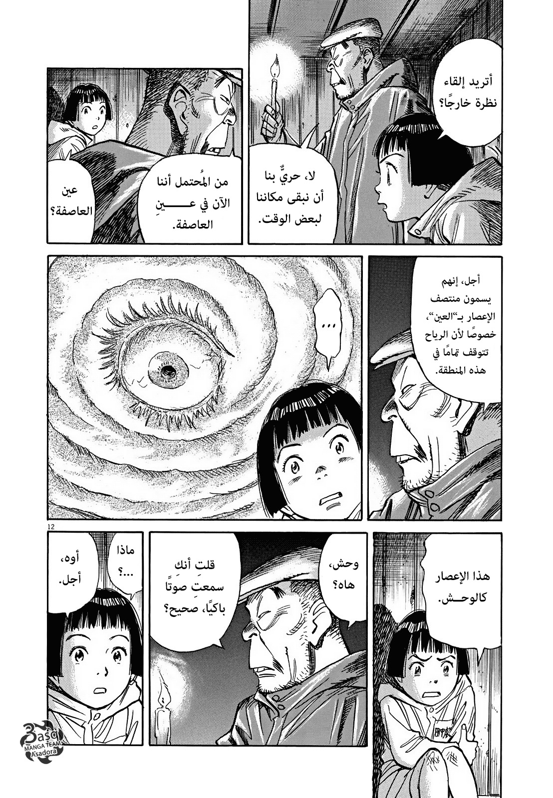 Asadora: Chapter 4 - Page 12