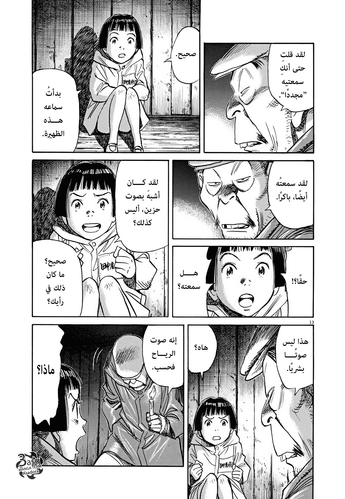 Asadora: Chapter 4 - Page 13