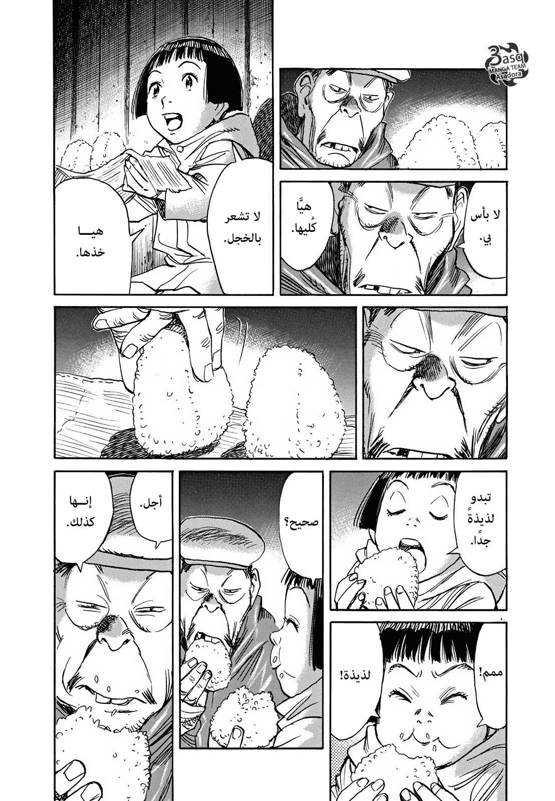 Asadora: Chapter 4 - Page 15