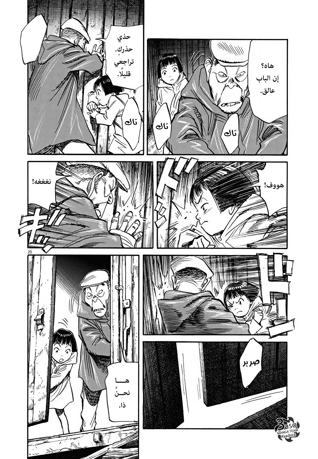 Asadora: Chapter 4 - Page 20