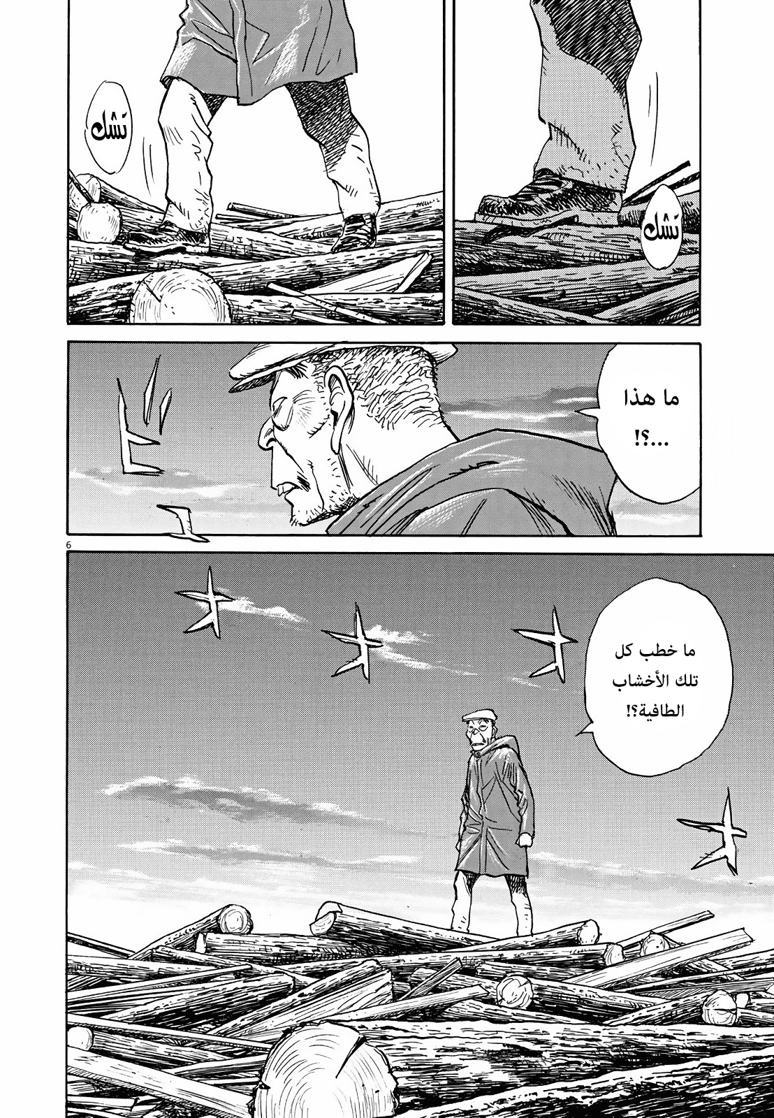 Asadora: Chapter 5 - Page 6