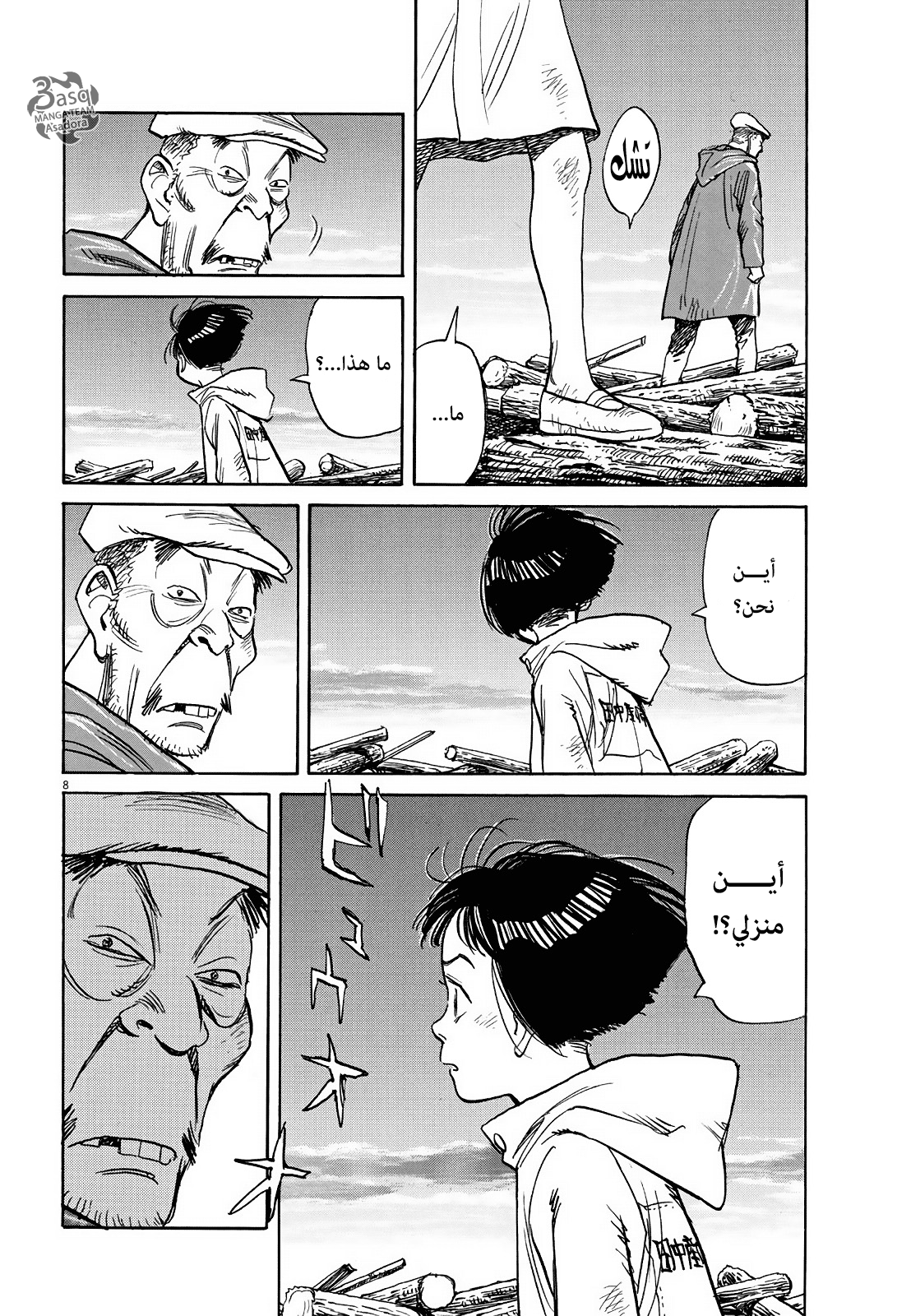 Asadora: Chapter 5 - Page 8