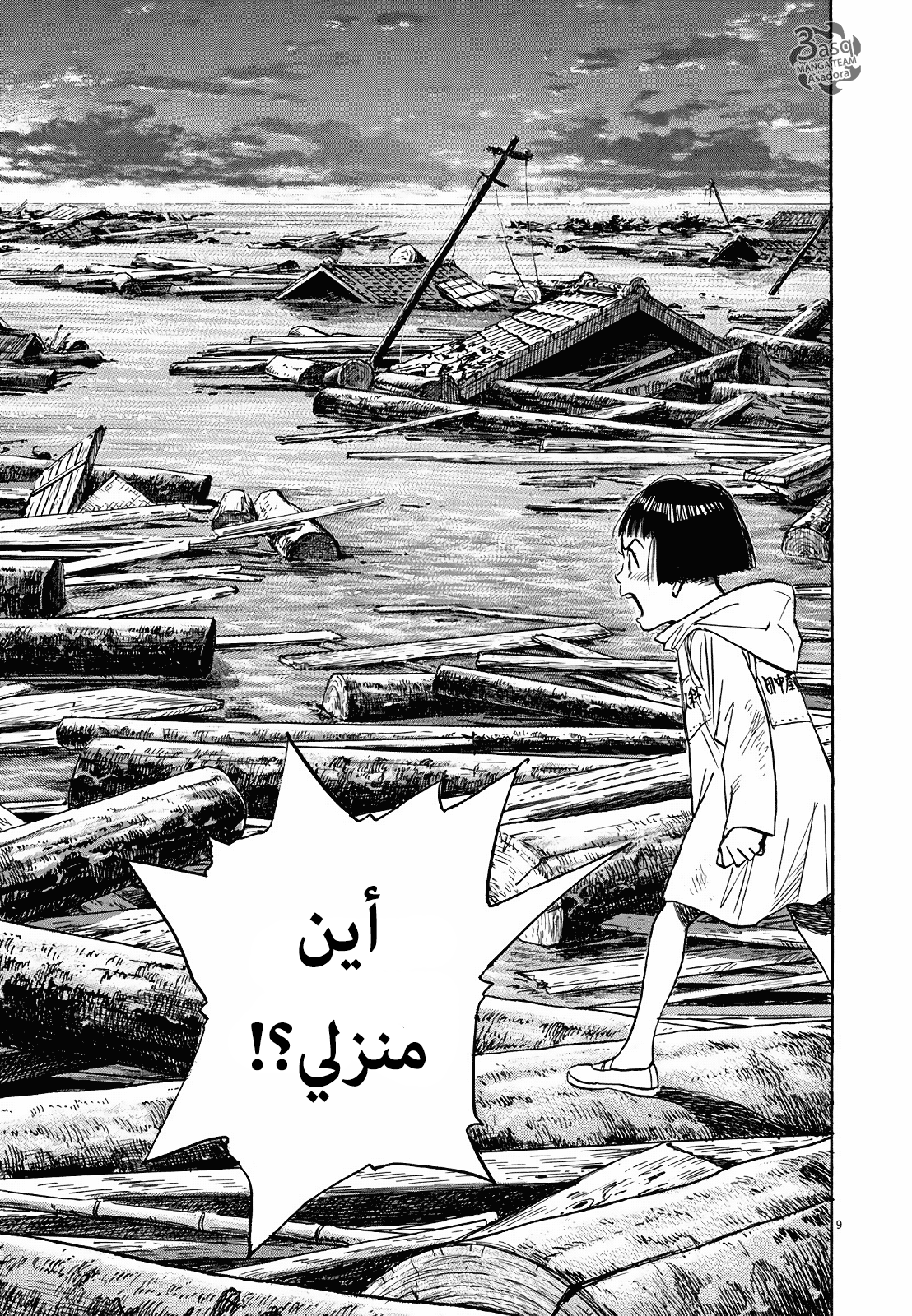 Asadora: Chapter 5 - Page 9