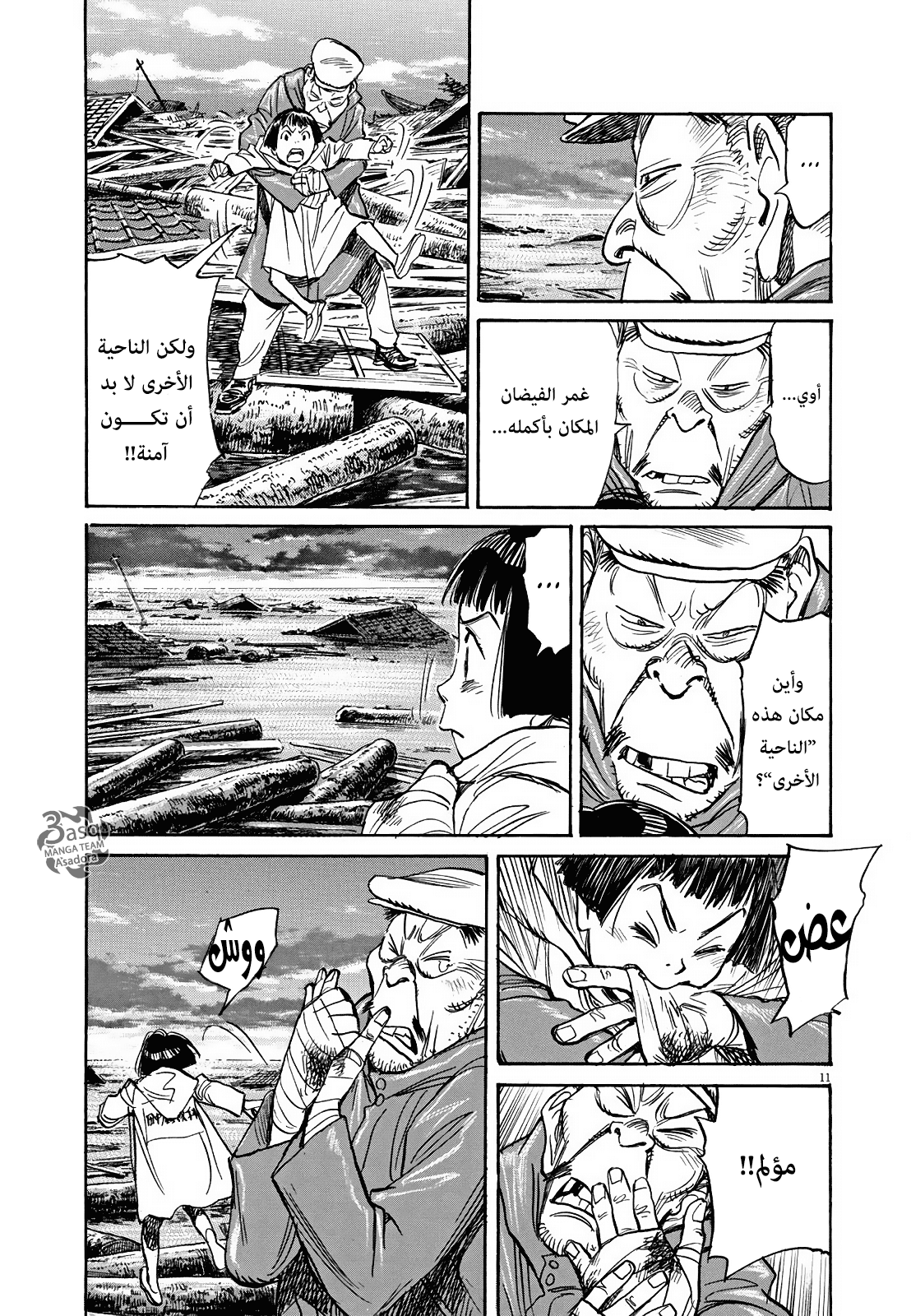 Asadora: Chapter 5 - Page 11