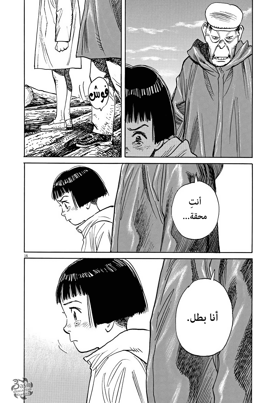 Asadora: Chapter 5 - Page 16