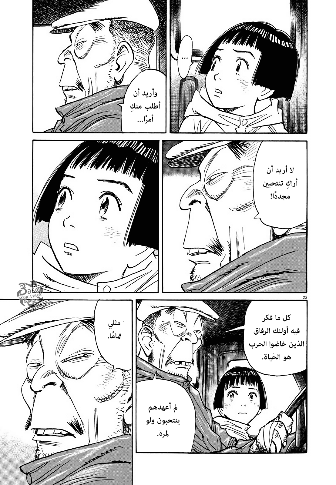 Asadora: Chapter 5 - Page 23