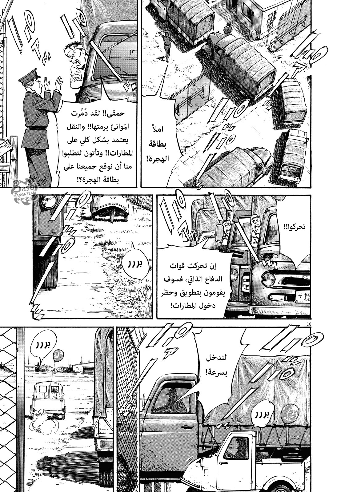 Asadora: Chapter 6 - Page 16