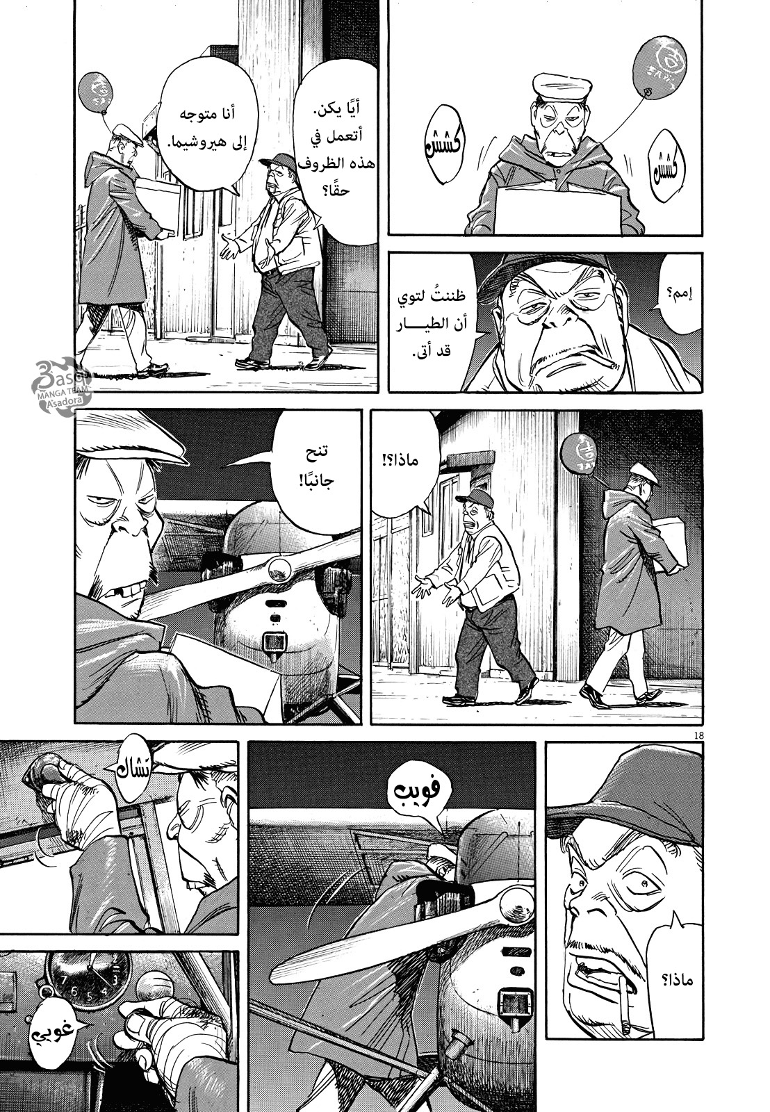 Asadora: Chapter 6 - Page 18