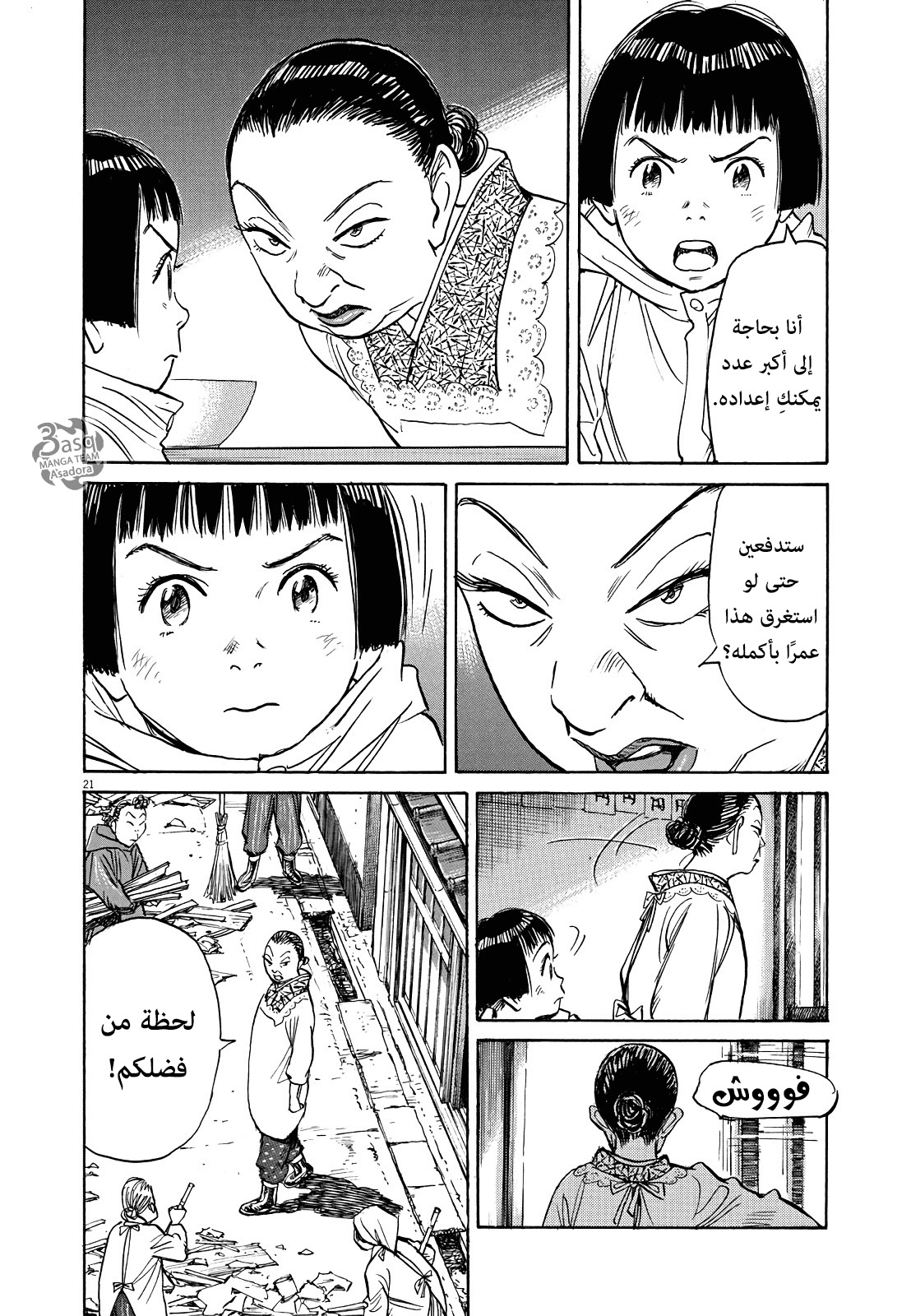 Asadora: Chapter 6 - Page 21