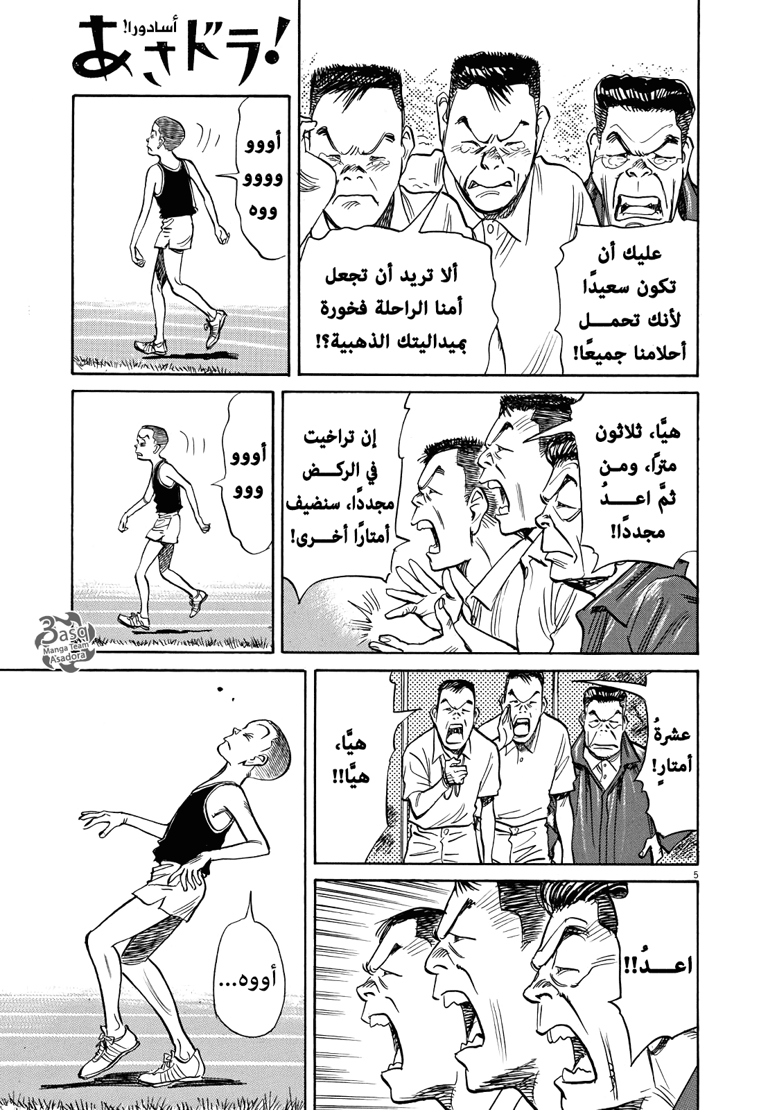 Asadora: Chapter 7 - Page 5