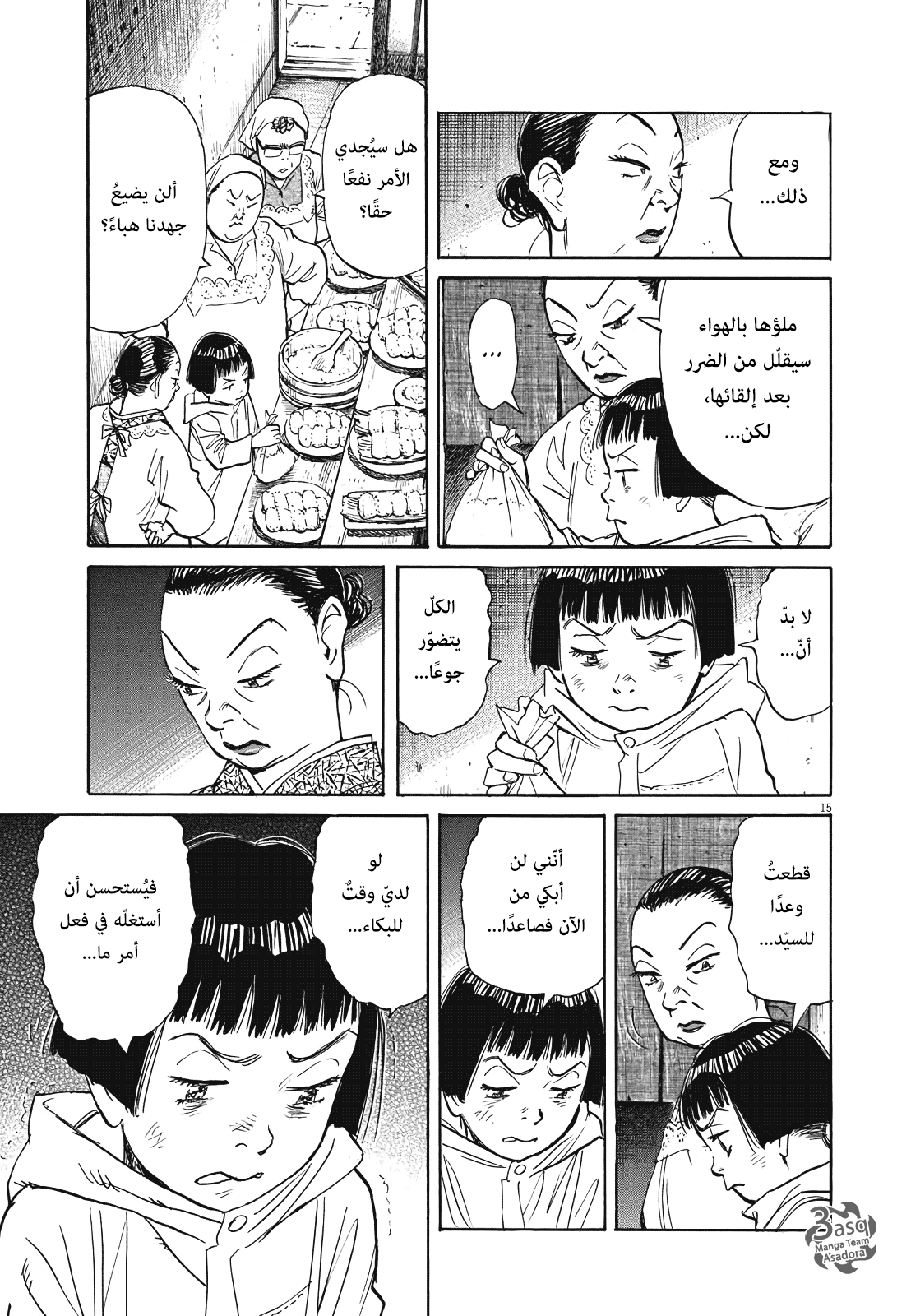 Asadora: Chapter 7 - Page 15