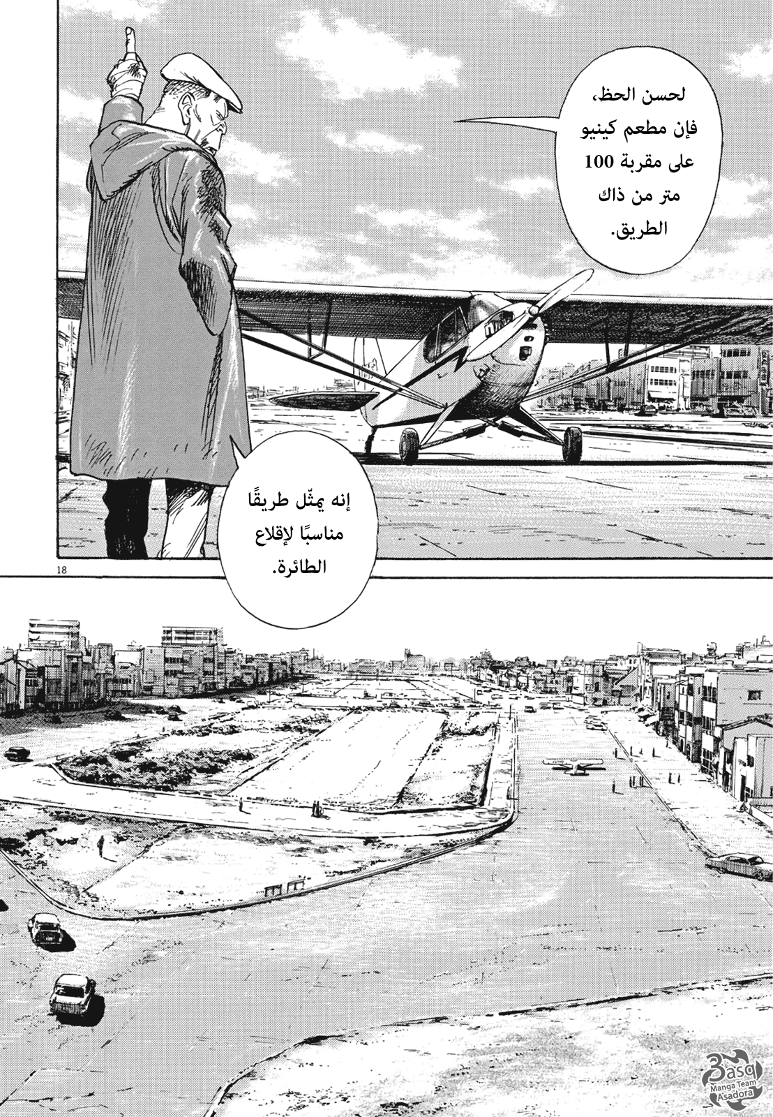 Asadora: Chapter 7 - Page 18