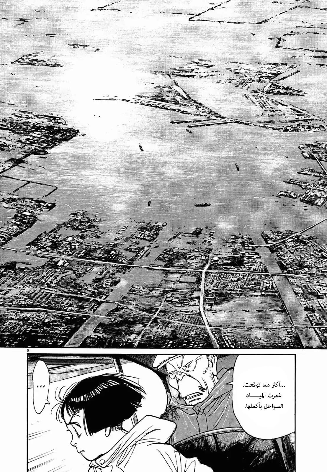 Asadora: Chapter 8 - Page 7