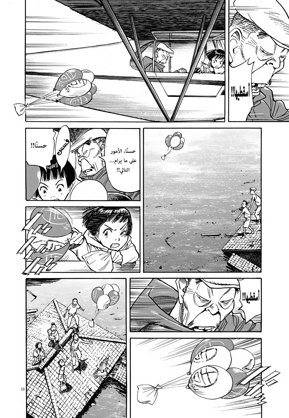 Asadora: Chapter 8 - Page 9