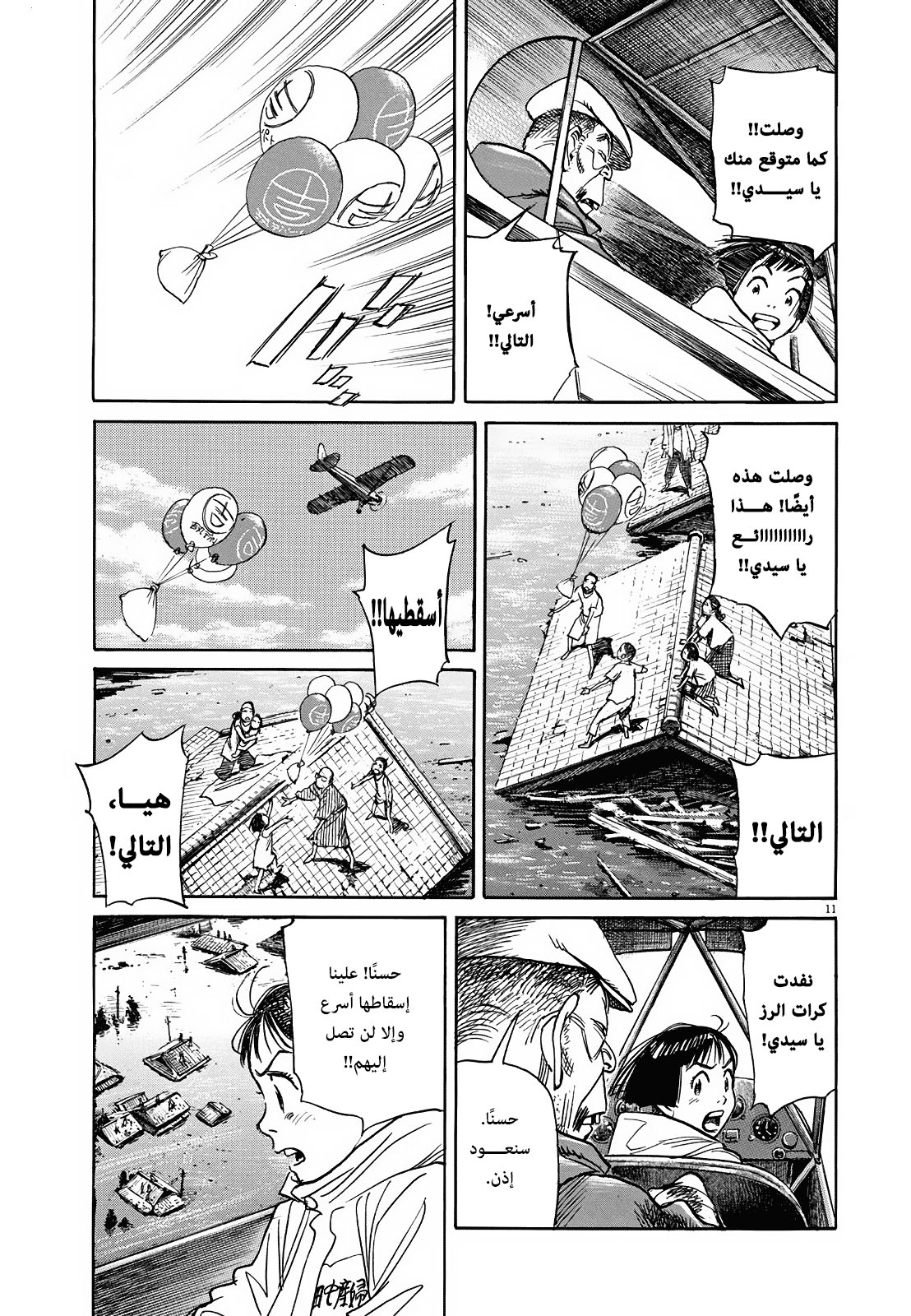 Asadora: Chapter 8 - Page 10