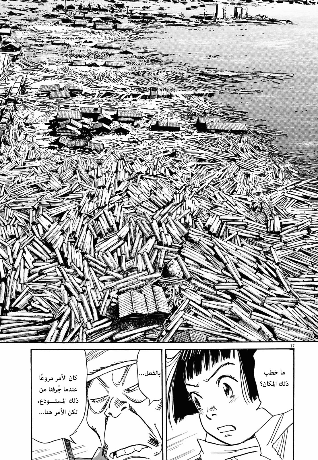 Asadora: Chapter 8 - Page 16