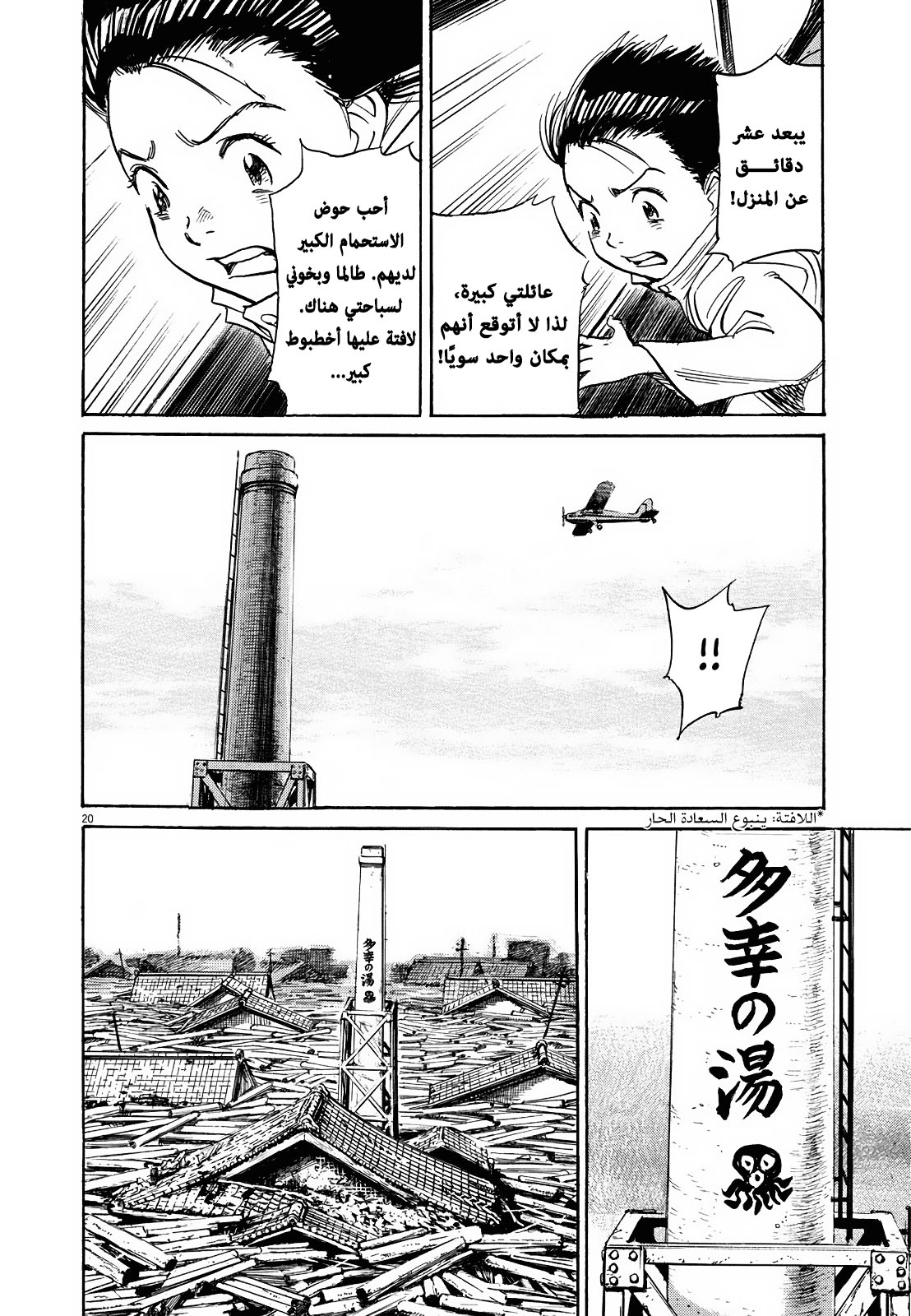 Asadora: Chapter 8 - Page 19