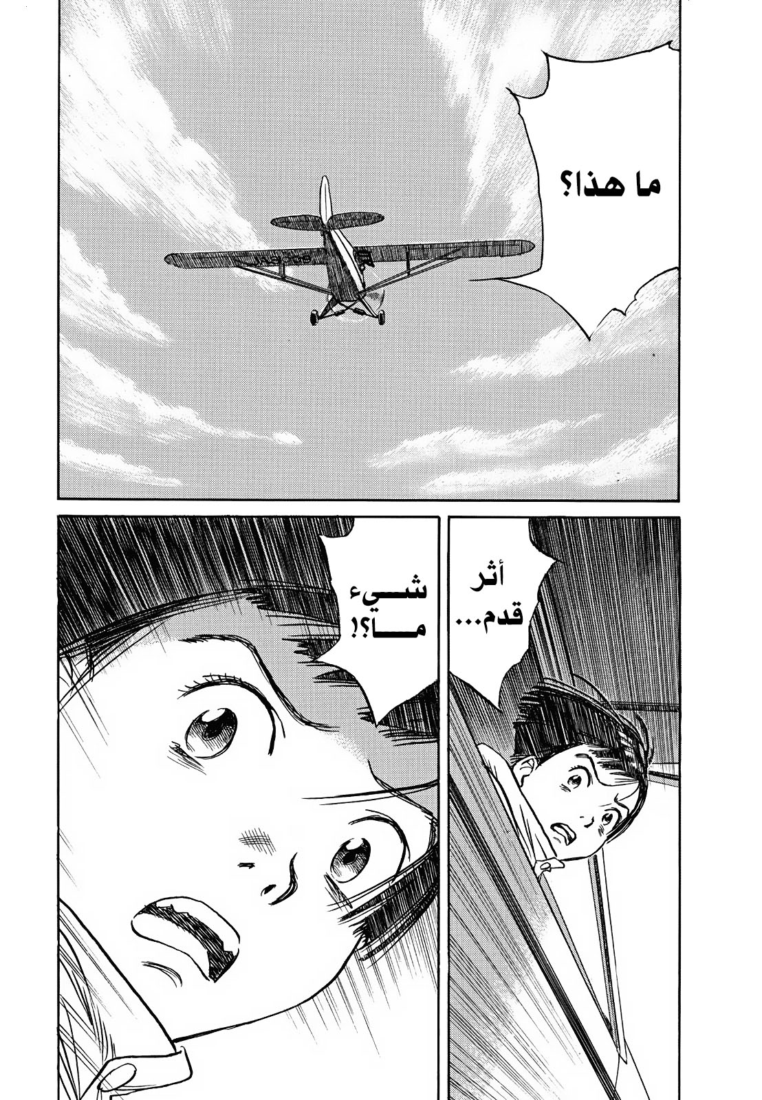 Asadora: Chapter 8 - Page 23