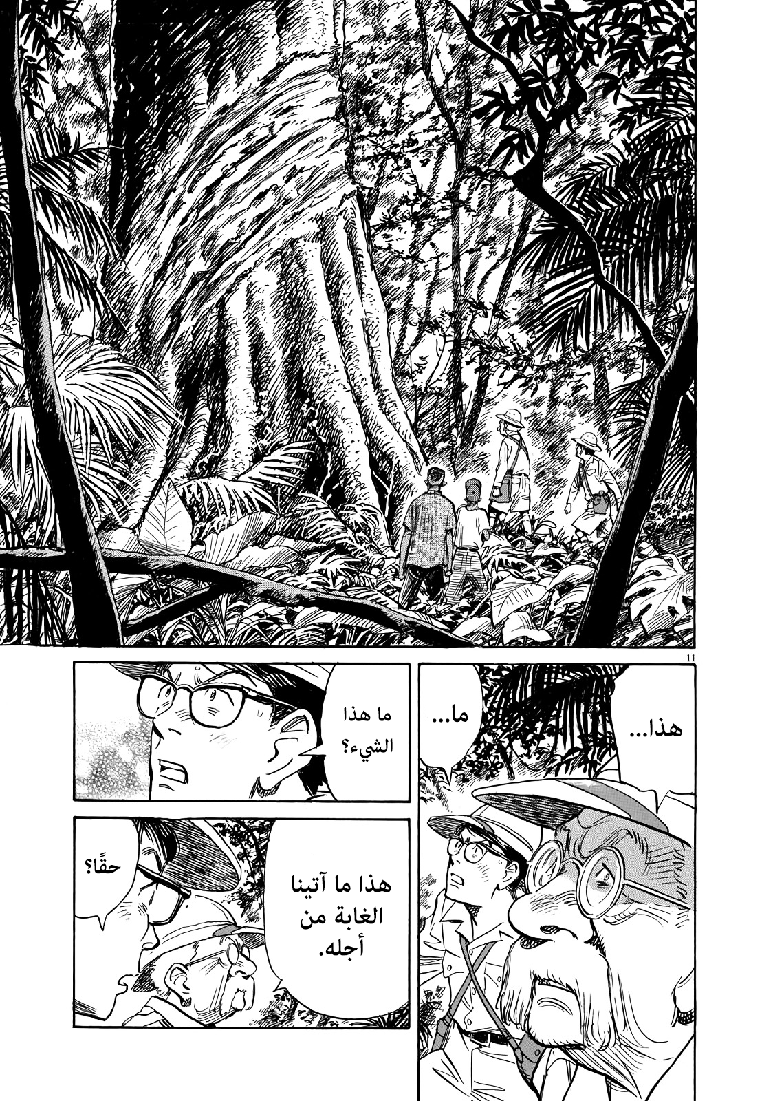 Asadora: Chapter 9 - Page 10