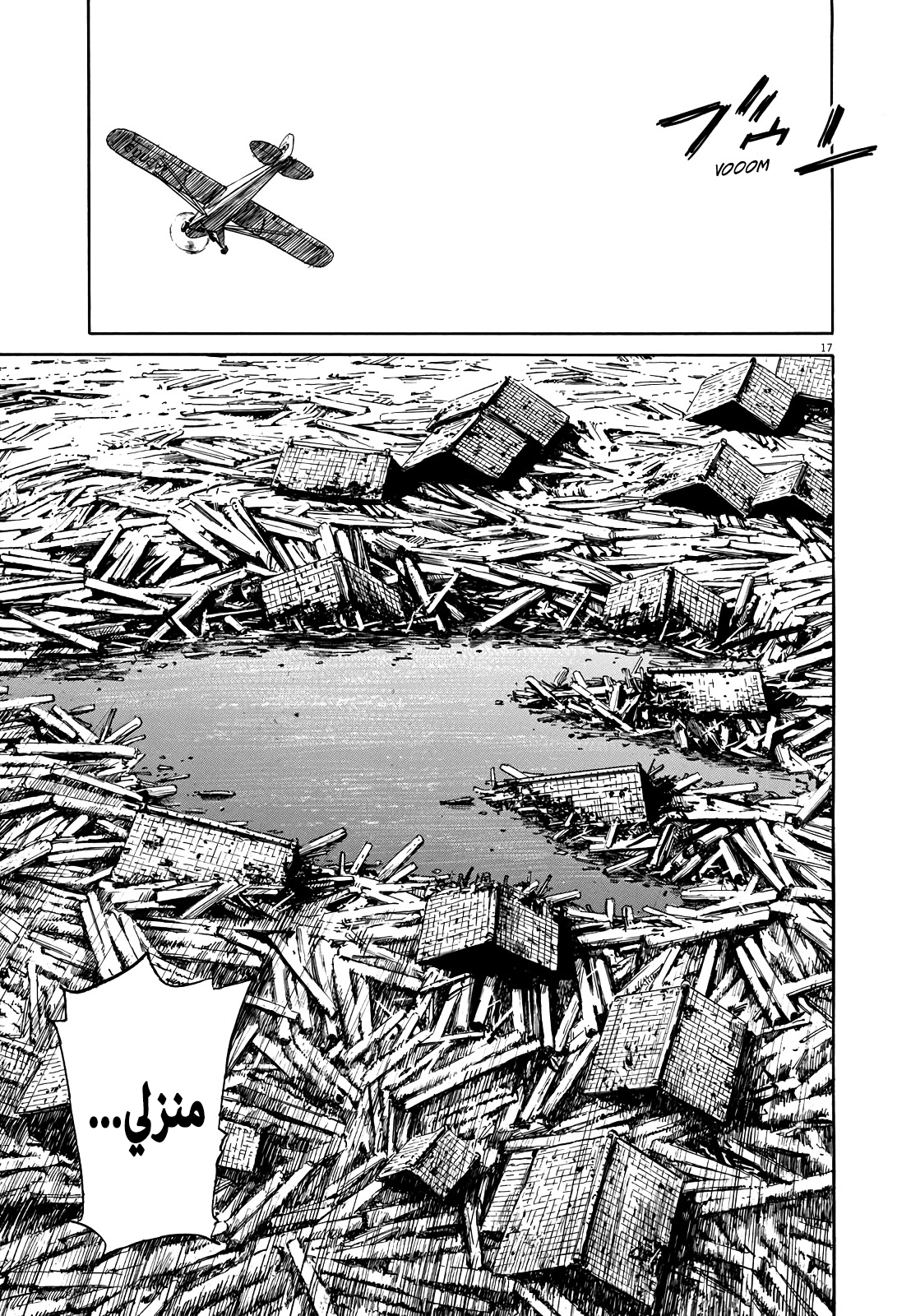 Asadora: Chapter 9 - Page 16