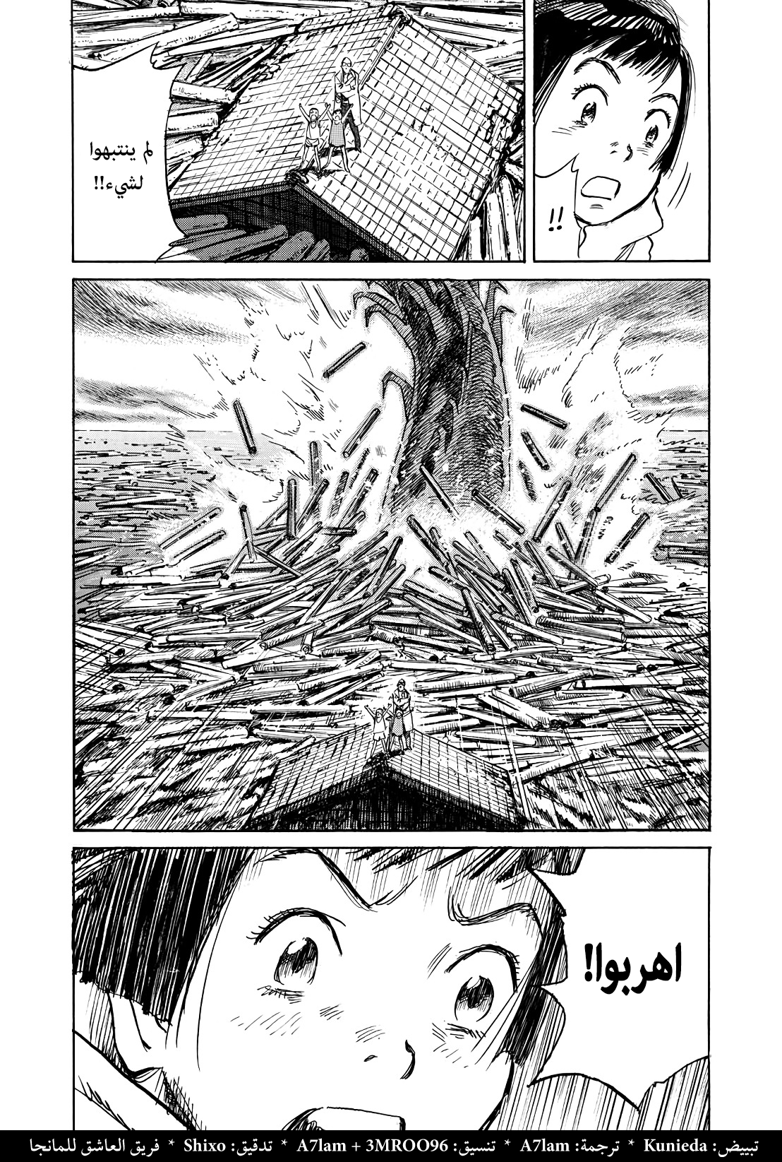 Asadora: Chapter 9 - Page 27