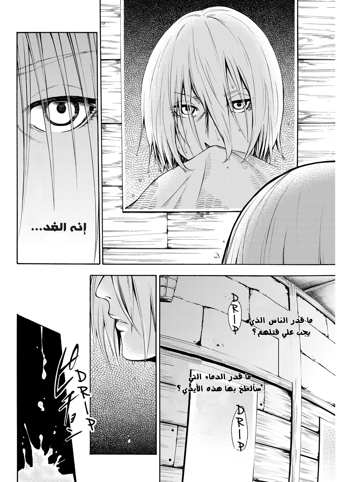 Attack on Titan: Lost Girls: Chapter 1 - Page 5